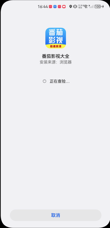 番茄影視大全免費版
