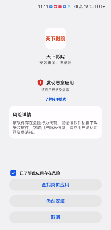 天下影院