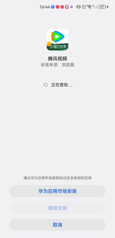 腾讯视频极速版免费版