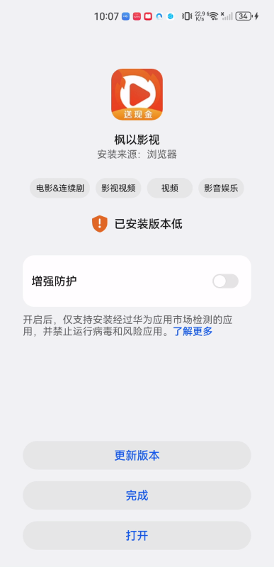 楓以影視