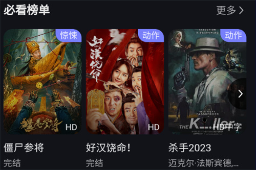 私人影視