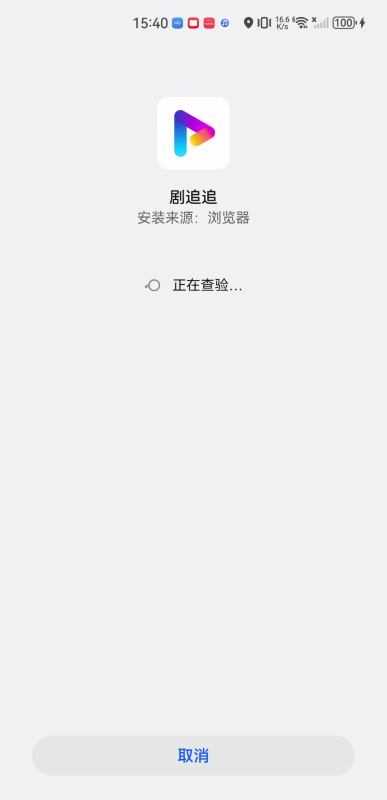 劇追追純凈版
