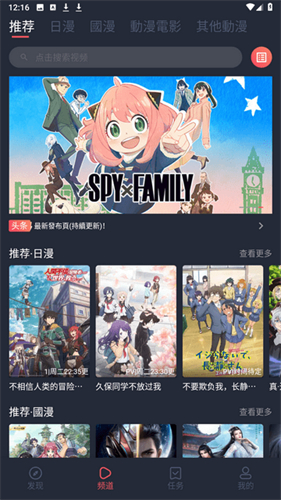 囧次元app官網版