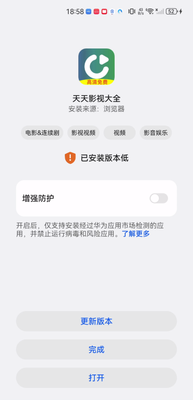 天天影視大全免費追劇