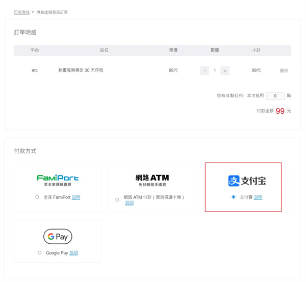 動畫瘋app圖片7