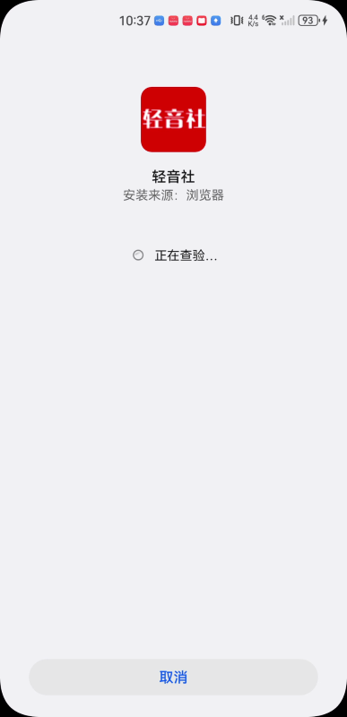 輕音社1.5.5.0版本