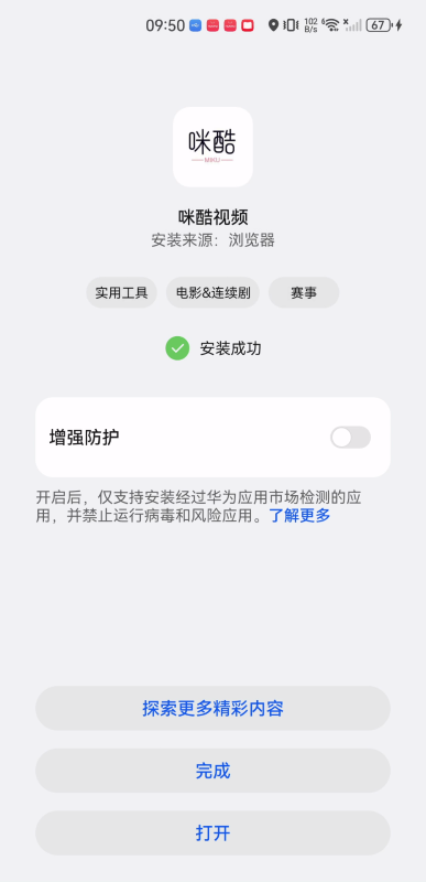 咪酷影視