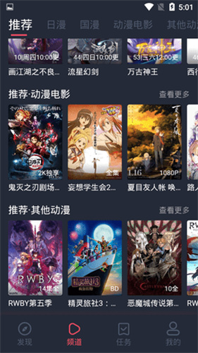酷酷兔動漫免費版