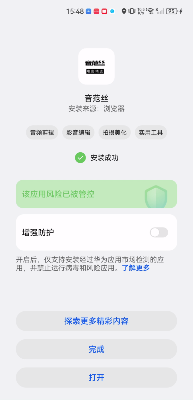音范絲