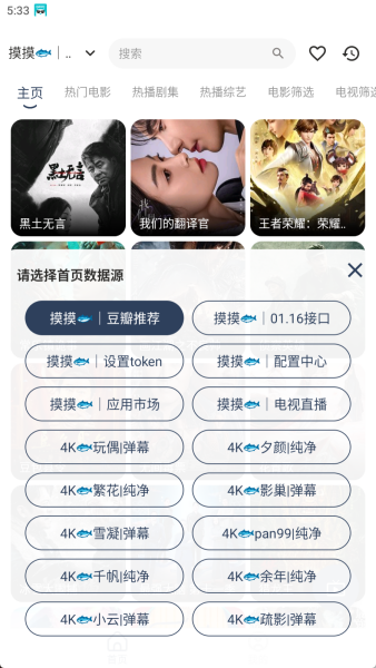 摸魚4K影視