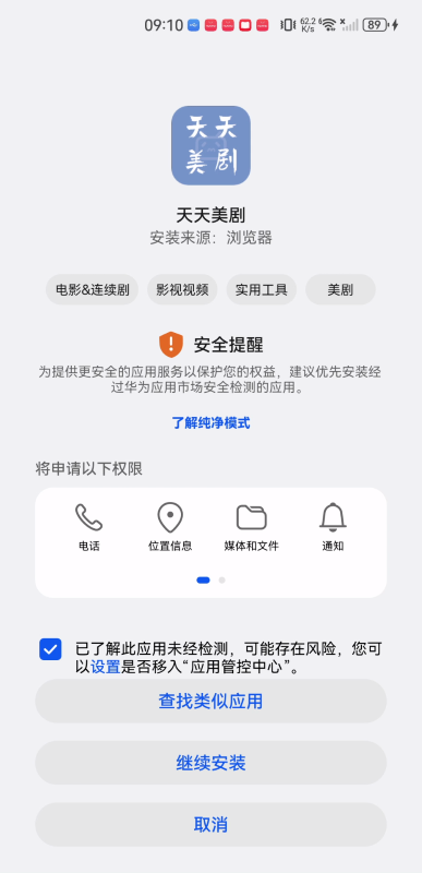 天天美劇免費版