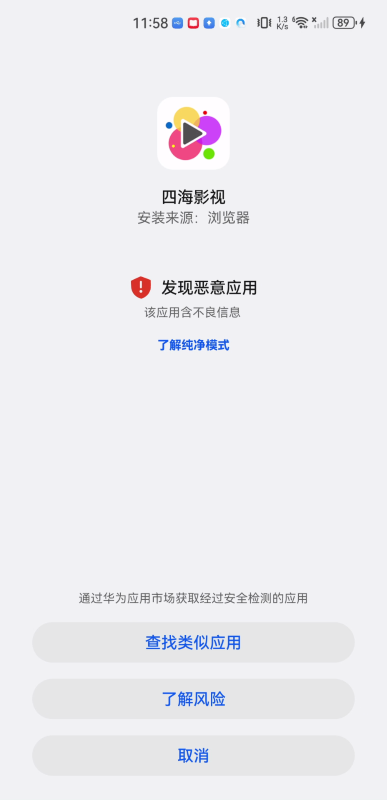 四海影視