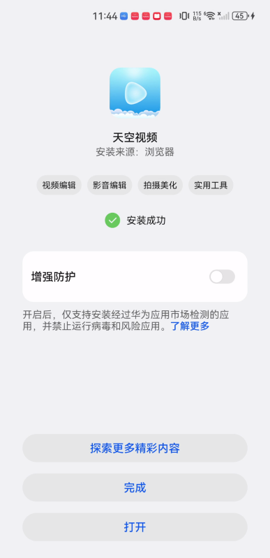 天空視頻免費影視