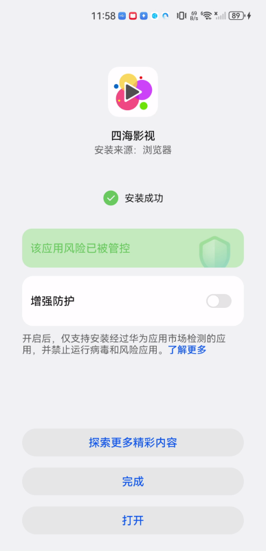 四海影視