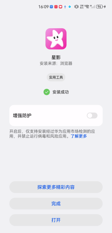 星影影視