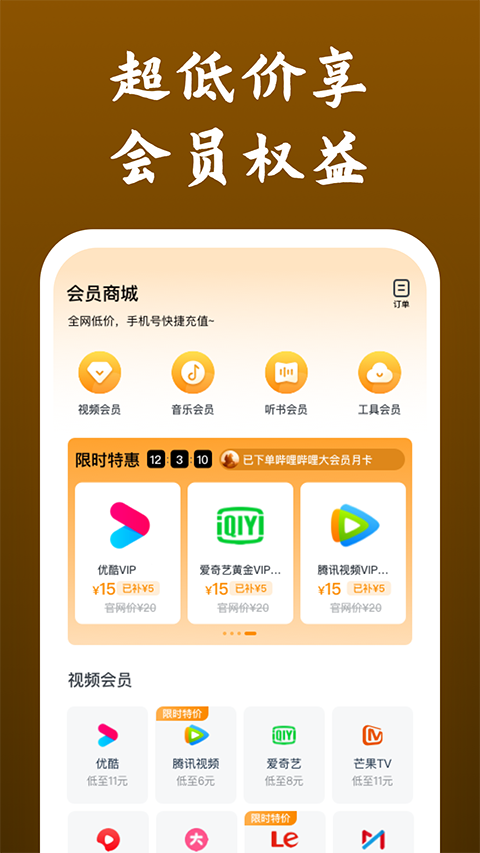 快看影視大全藍色版