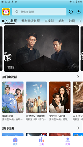 樂番視界最新版