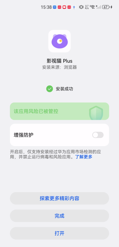 影視貓plus安卓版