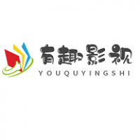 有趣影視