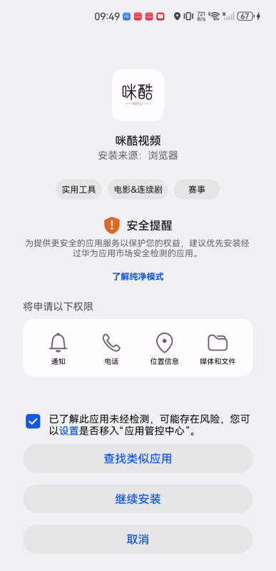咪酷影視