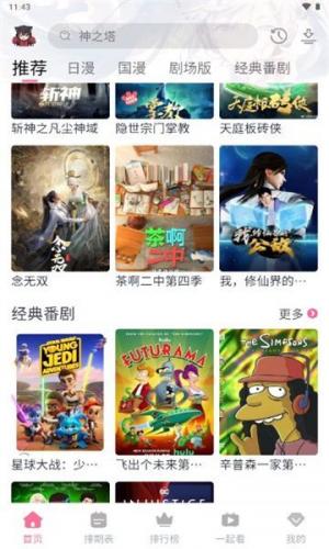 三號動漫安裝包