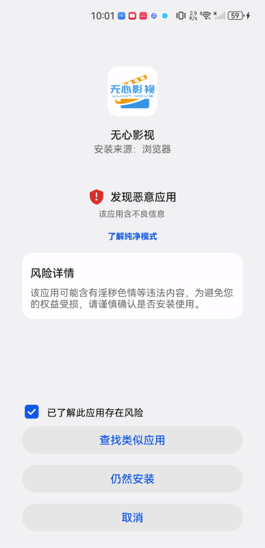 無心影視