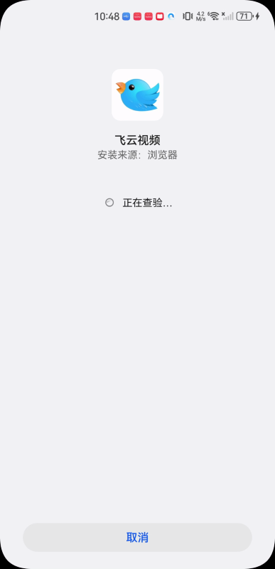 飛云視頻最新版