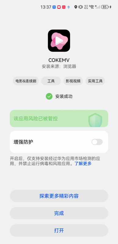 cokemv影視