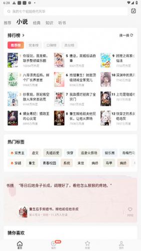 紅果免費短劇