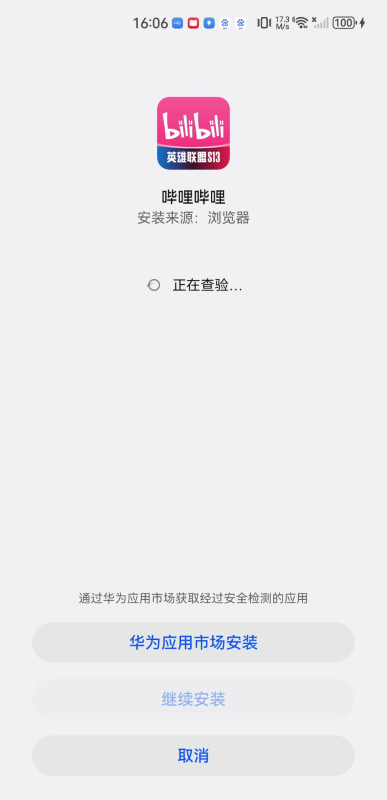 B站免費版