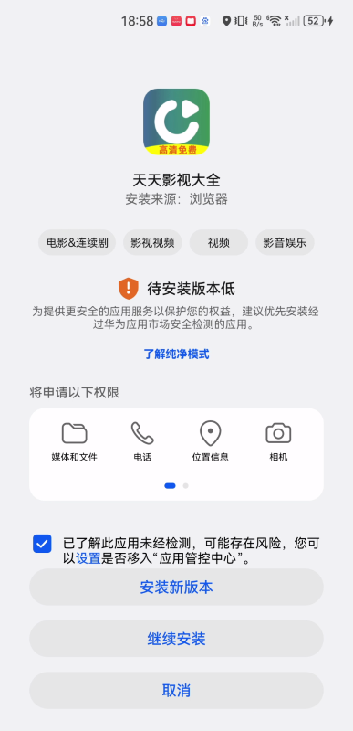 天天影視大全免費追劇