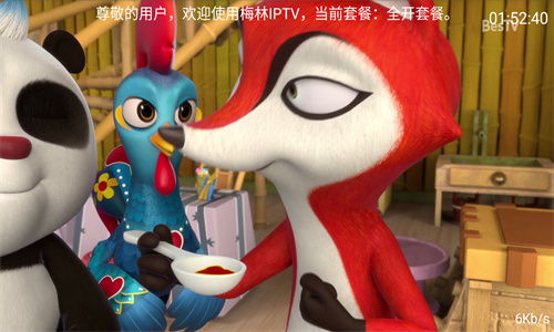梅林直播