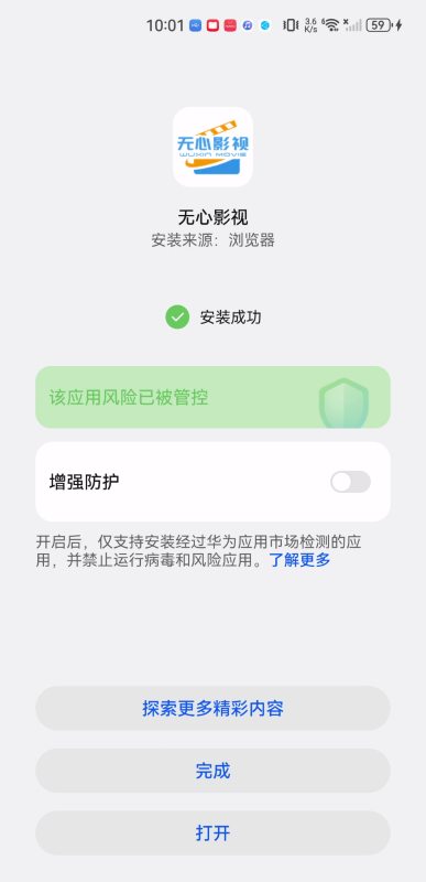 無心影視