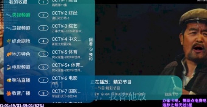 新環球TV電視