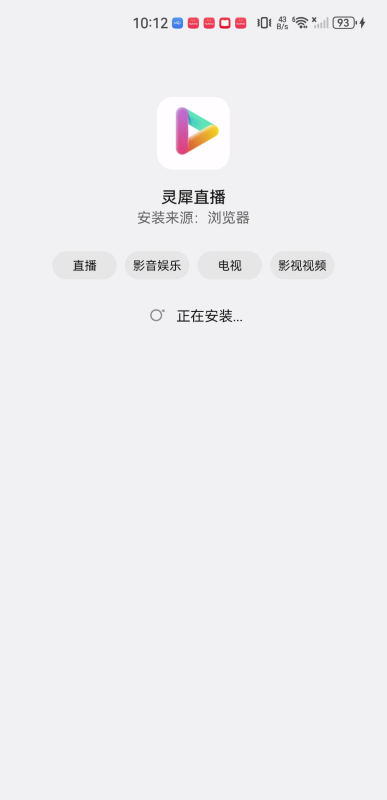 靈犀直播