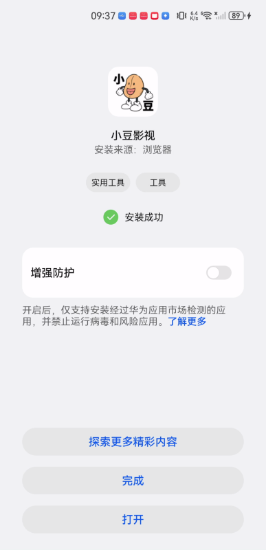 小豆影視最新版