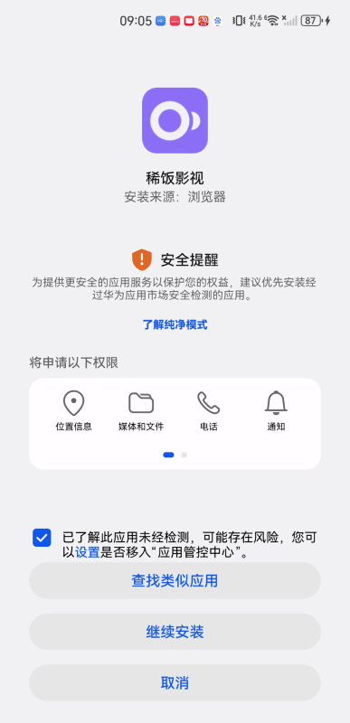 稀飯影視