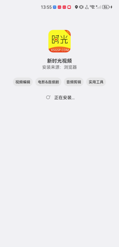 新時光視頻追劇