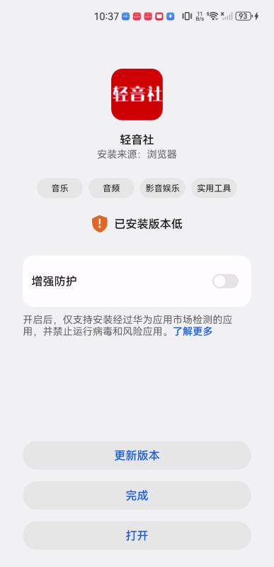 輕音社1.5.5.0版本