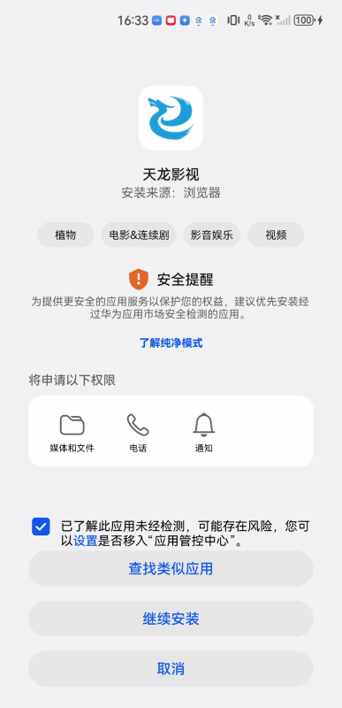 天龍影院