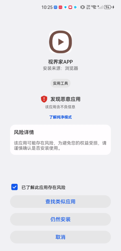 視界家