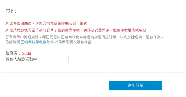 動畫瘋app圖片9