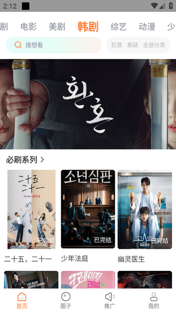 王牌影視免費追劇app
