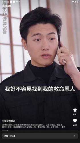 紅果免費短劇