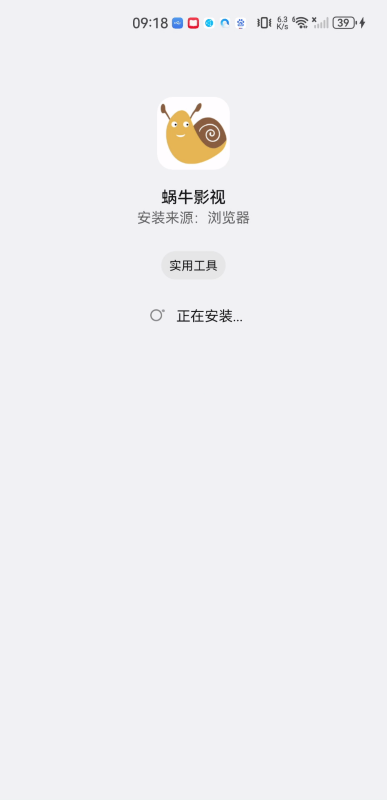 蝸牛影視