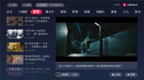 鮮時光TV