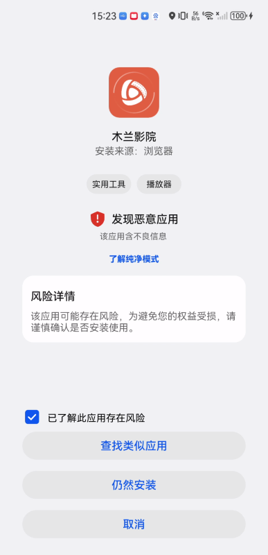 木蘭影視免費追劇