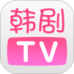 韓劇tv 官方版