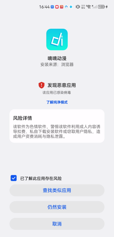 嘀嘀動漫純凈版