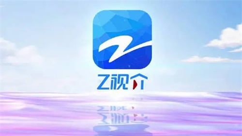 z視介